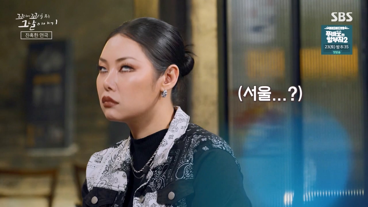 꼬리에 꼬리를 무는 그날 이야기.E119.240315p-NEXT.mp4_20240316_151049.790.jpg