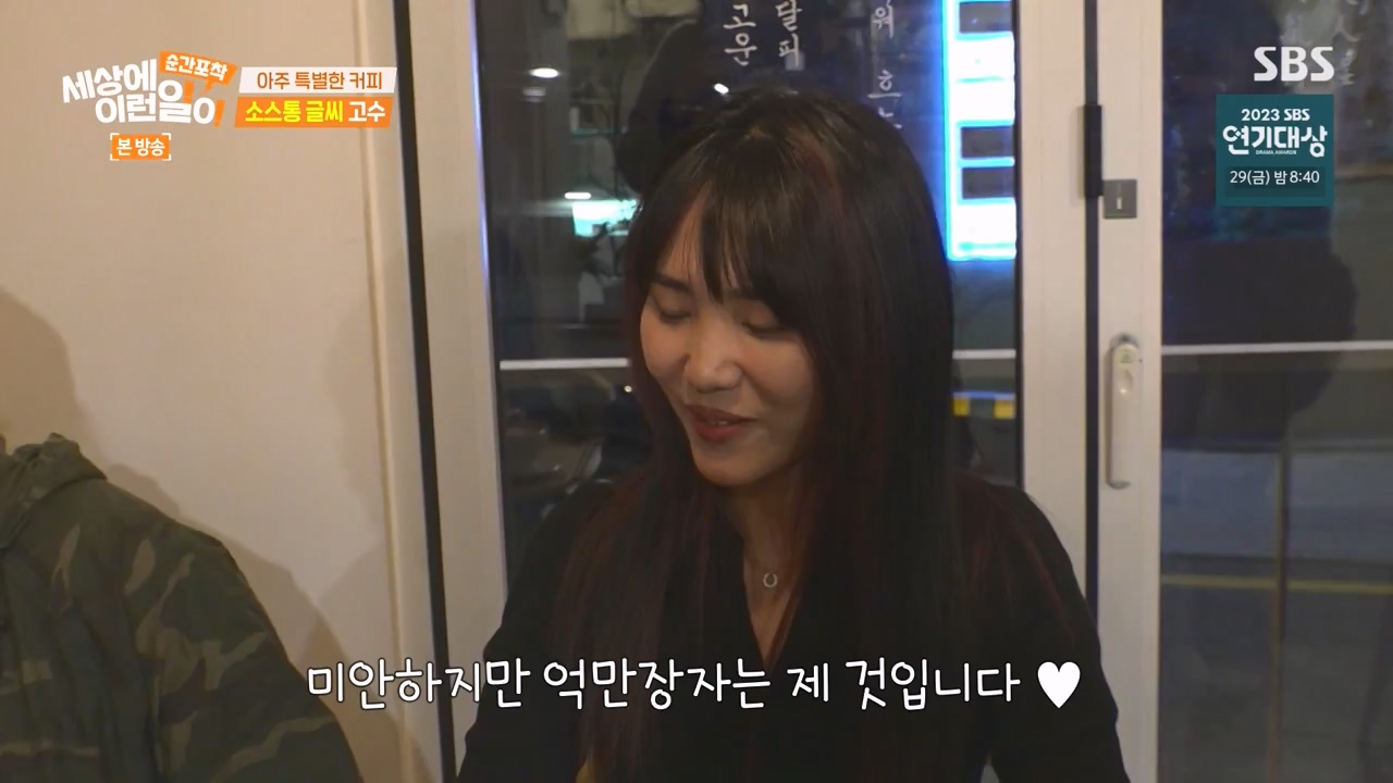 순간포착 세상에 이런일이.E1256.231217p-NEXT.mp4_20231217_175012.873.jpg