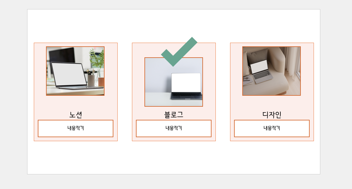 레이아웃정렬준비