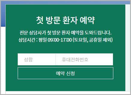 이대목동병원 첫 방문 환자 예약