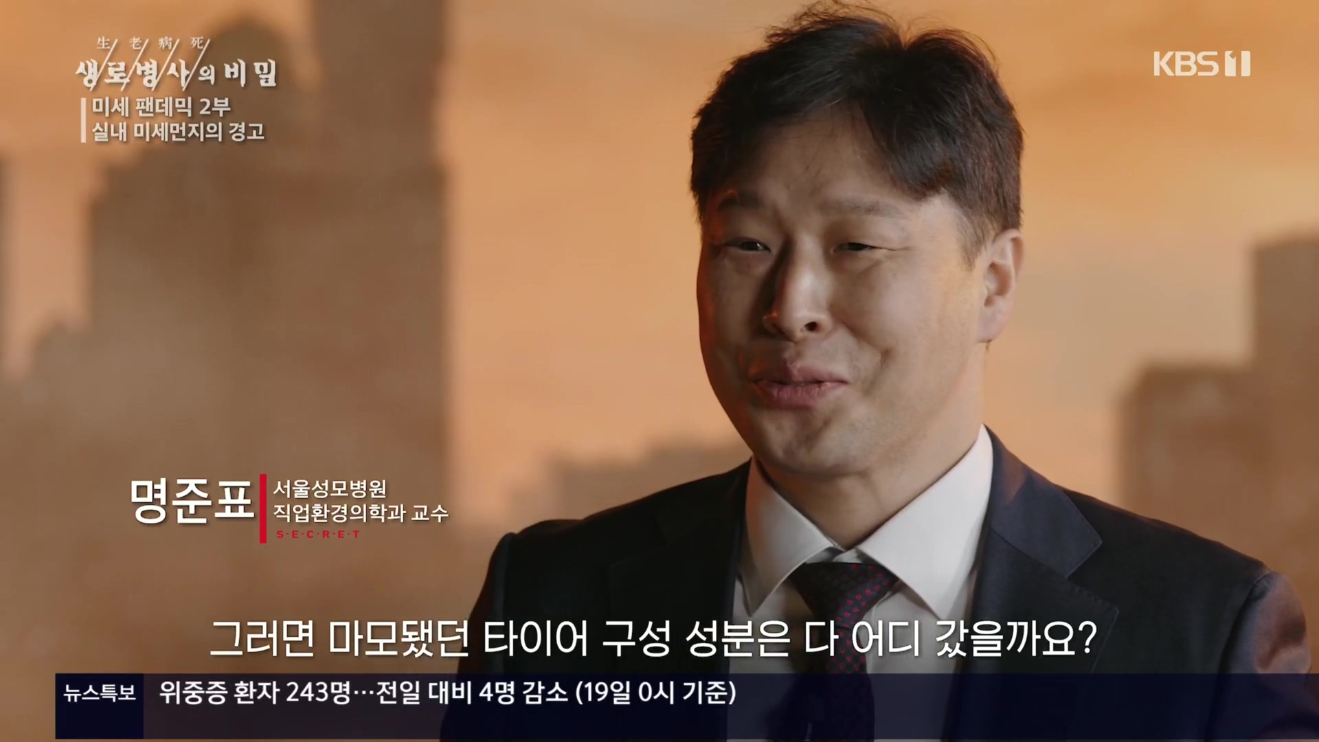 생로병사의 비밀.E840.221019p.H264-F1RST.mp4_20221020_180123.565.jpg