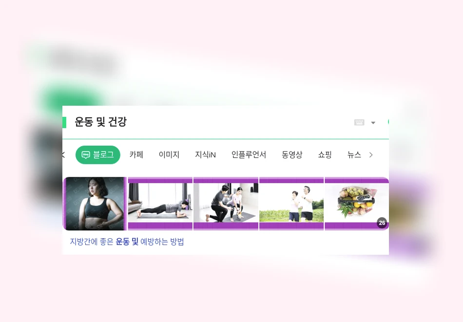 운동 및 건강_1_subsection