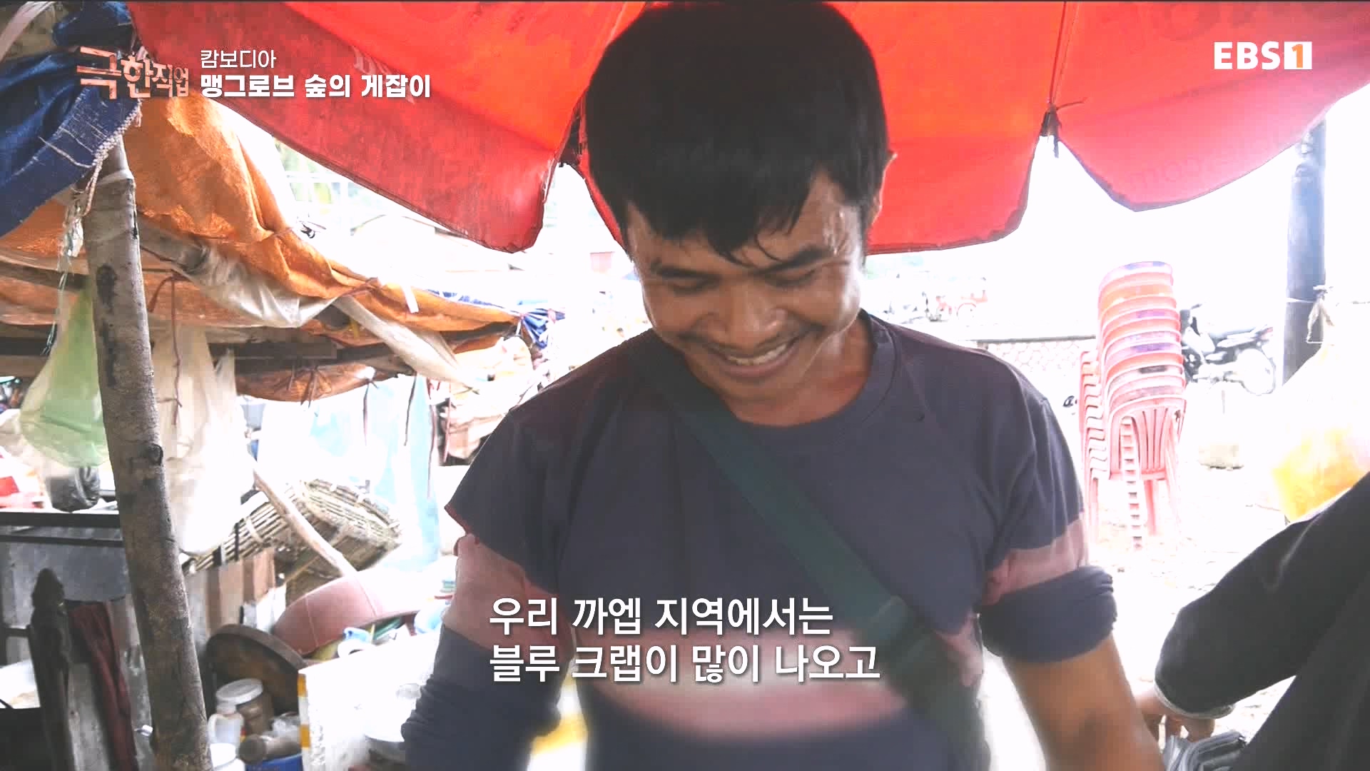 물뱀 사냥과 맹르로브숲의 게잡이 231021.mp4_20231025_211951.313.jpg