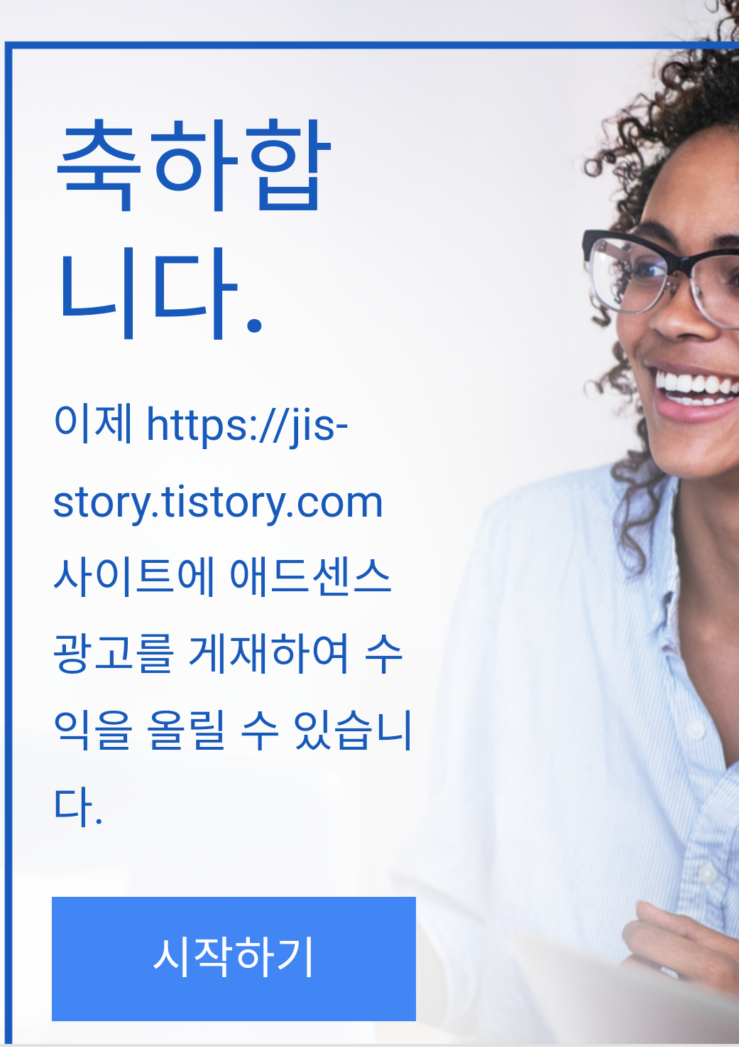  2021年 5月 26日    드디어!!!!! 애드고시 통과!!