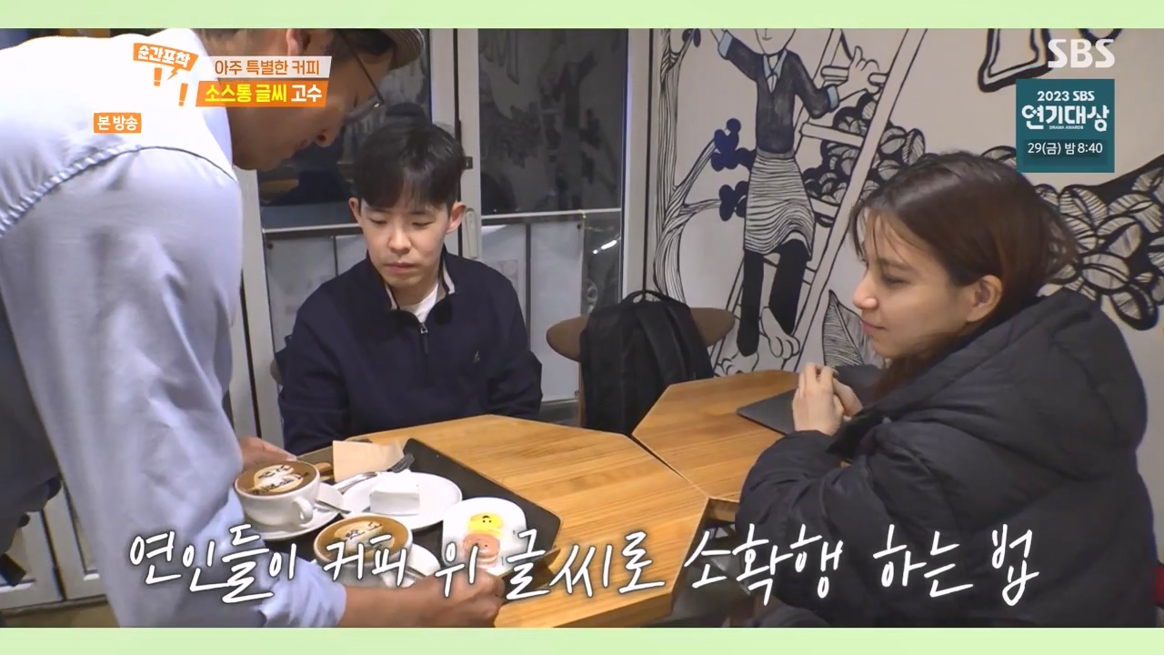 순간포착 세상에 이런일이.E1256.231217p-NEXT.mp4_20231217_174047.340.jpg
