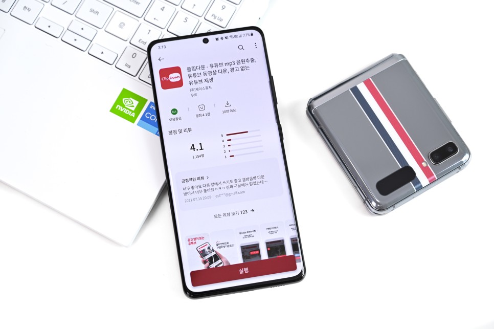 유튜브 음원추출 유튜브 음원추출 영상 25