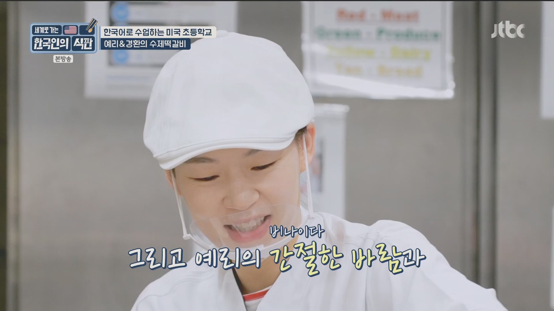 한국인의 식판.E08.230513p.H264-F1RST.mp4_20231012_211247.453.jpg