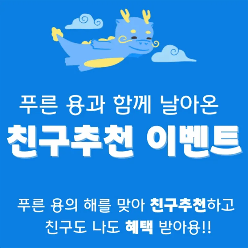 요기요-친구추천