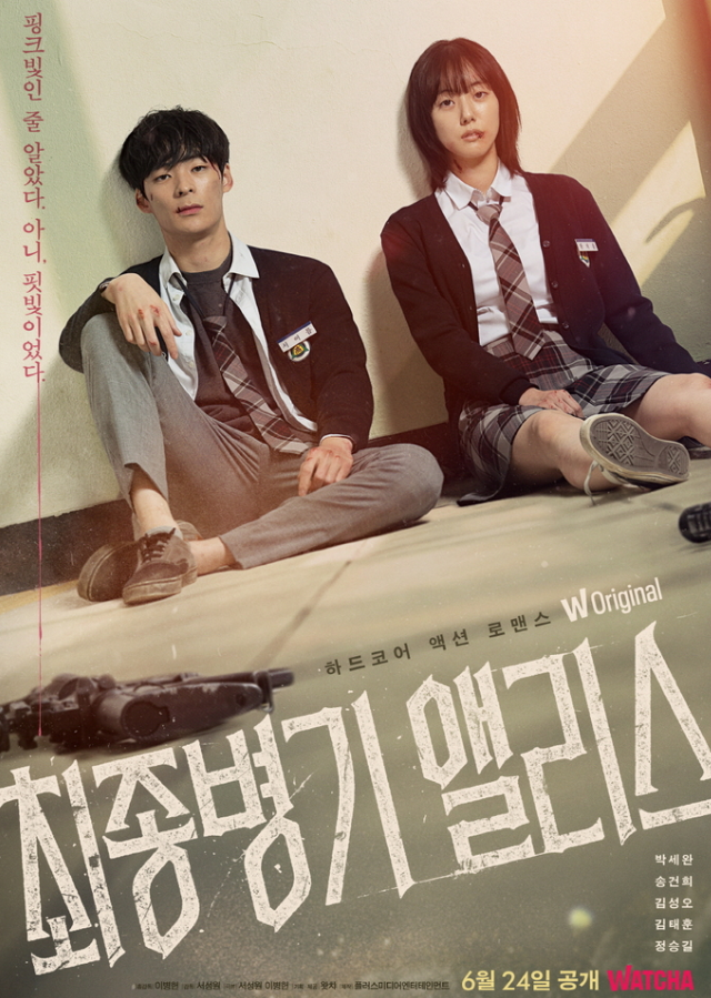  최종병기 앨리스 원작 정보 등장인물 정리