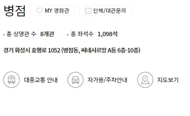 병점 롯데시네마 상영시간표