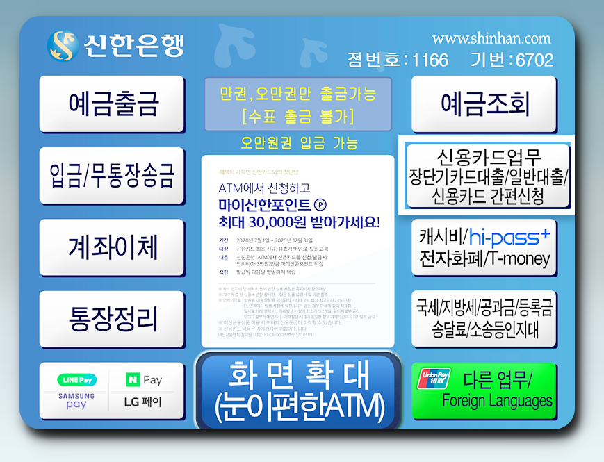 스마트폰-ATM-출금