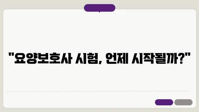 요양볶38증 서버다요ㅣ