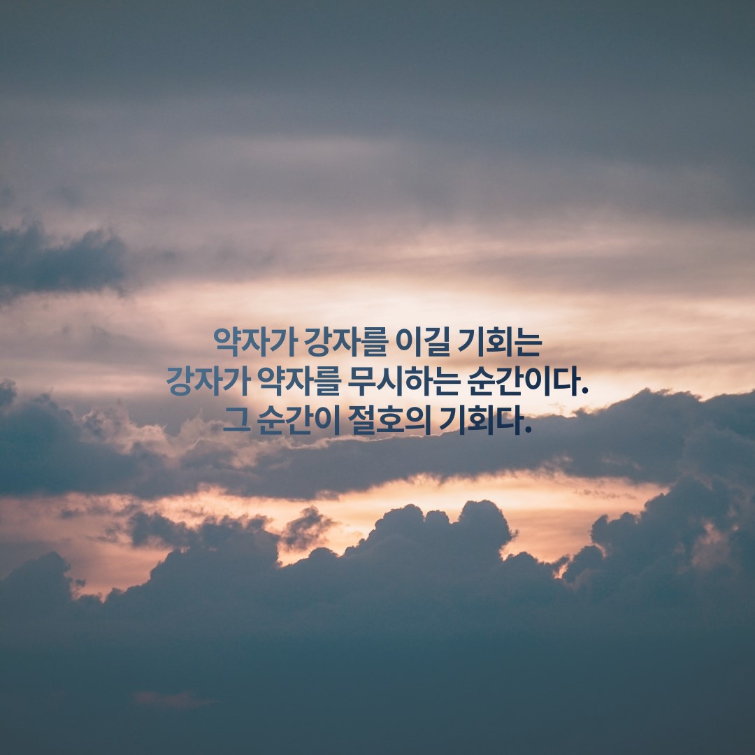  보면 무조건 도움이 되는  명언
