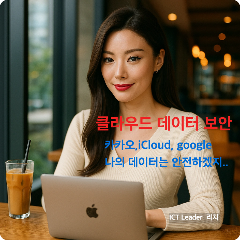 프리미엄 카페에서 맥북으로 클라우드 작업을 수행 중인 밝고 시크한 분위기의 20대 여성