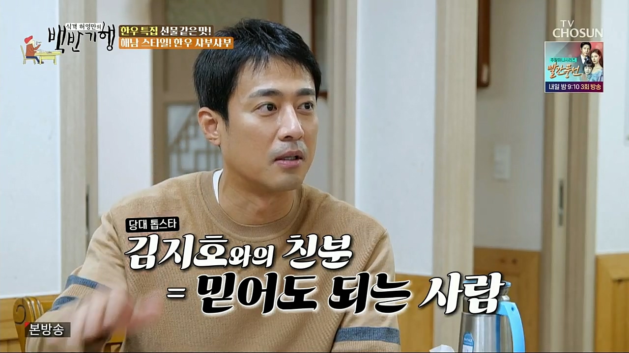 식객 허영만의 백반기행.E181.221224p.H264-F1RST.mp4_20221226_201518.096.jpg