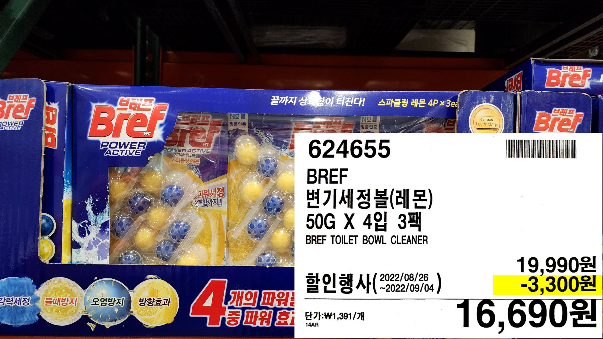 BREF
변기세정볼(레몬)
50GX4입 3팩
BREF TOILET BOWL CLEANER
16,690원