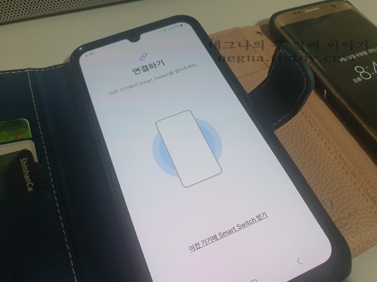 갤럭시 스마트 스위치. 연결하기.