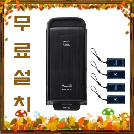  안양동도어락 좋은 인연