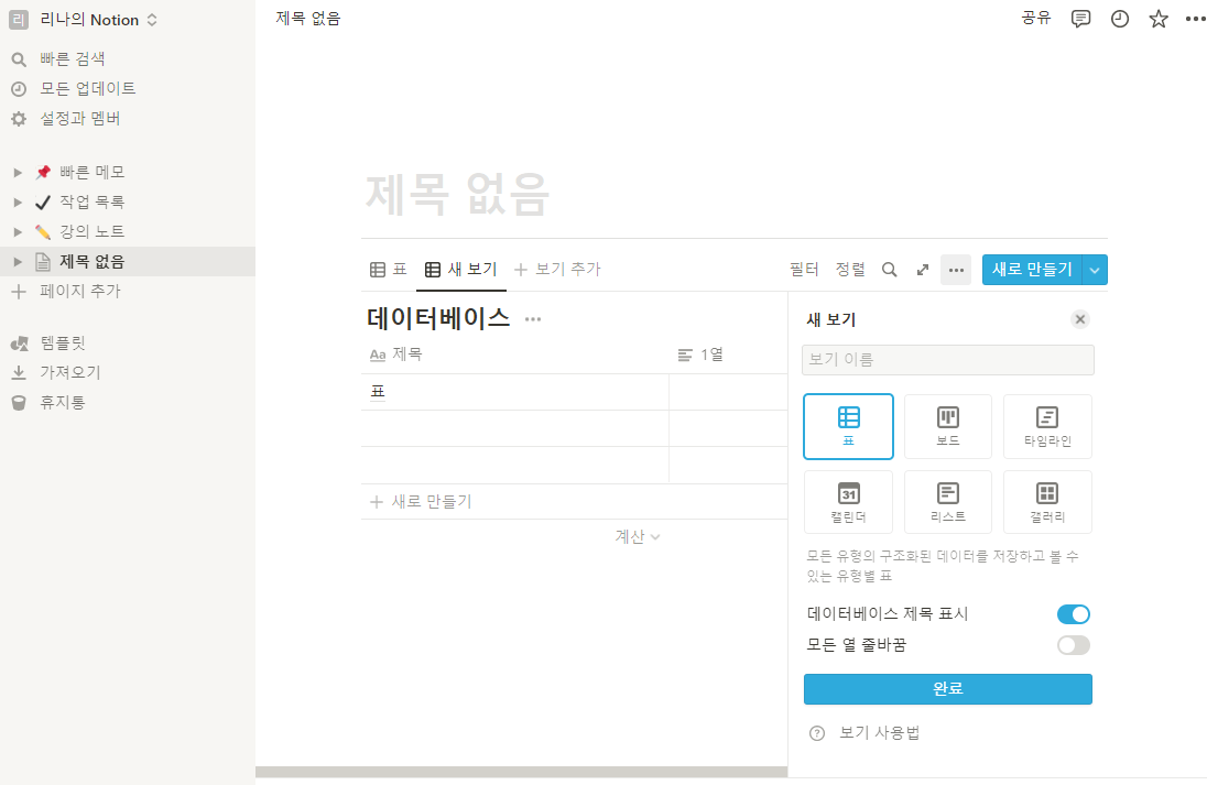 데이터베이스