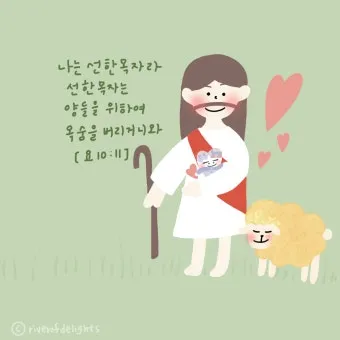 요한복음 묵상 해석_23