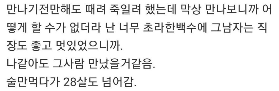 연봉 7천 대기업 때려친 남자의 후회 9