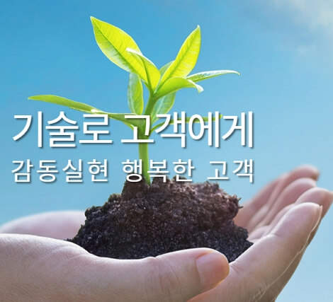 오염수 관련주 제염편