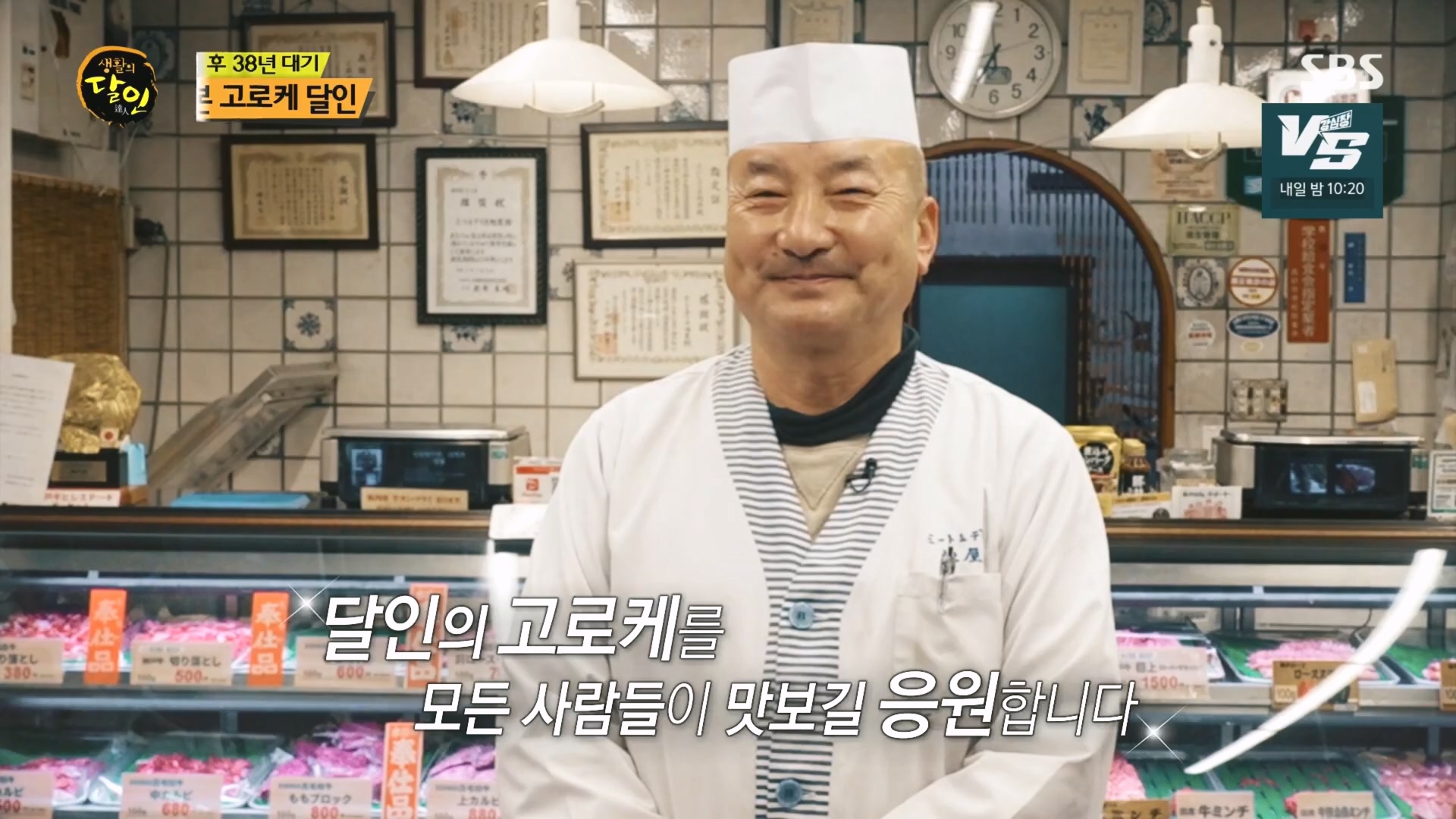 생활의 달인.E915.231211p.H264-F1RST.mp4_20231212_205218.031.jpg