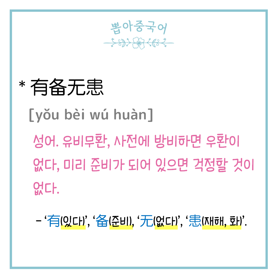 단어