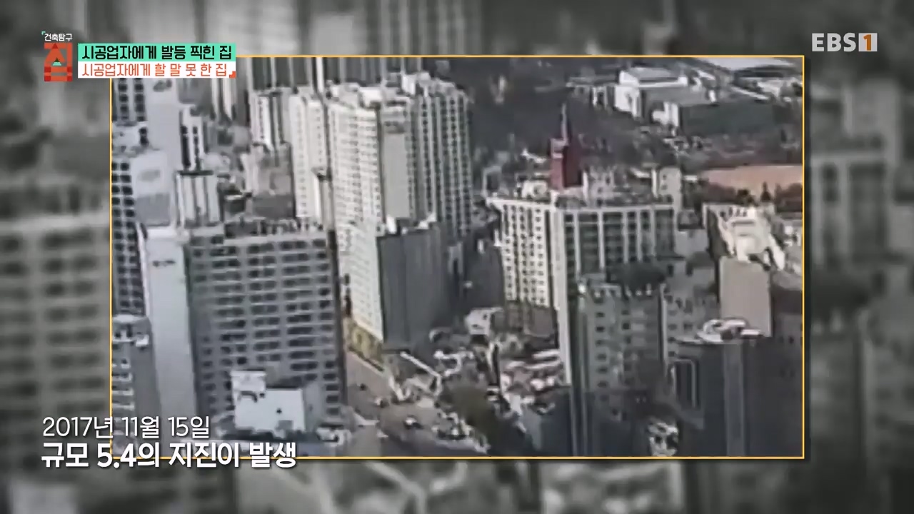 TV - 전 국민의 평생학교 EBS시공업자에게 발등 찍힌 집.mp4_20231207_201617.541.jpg