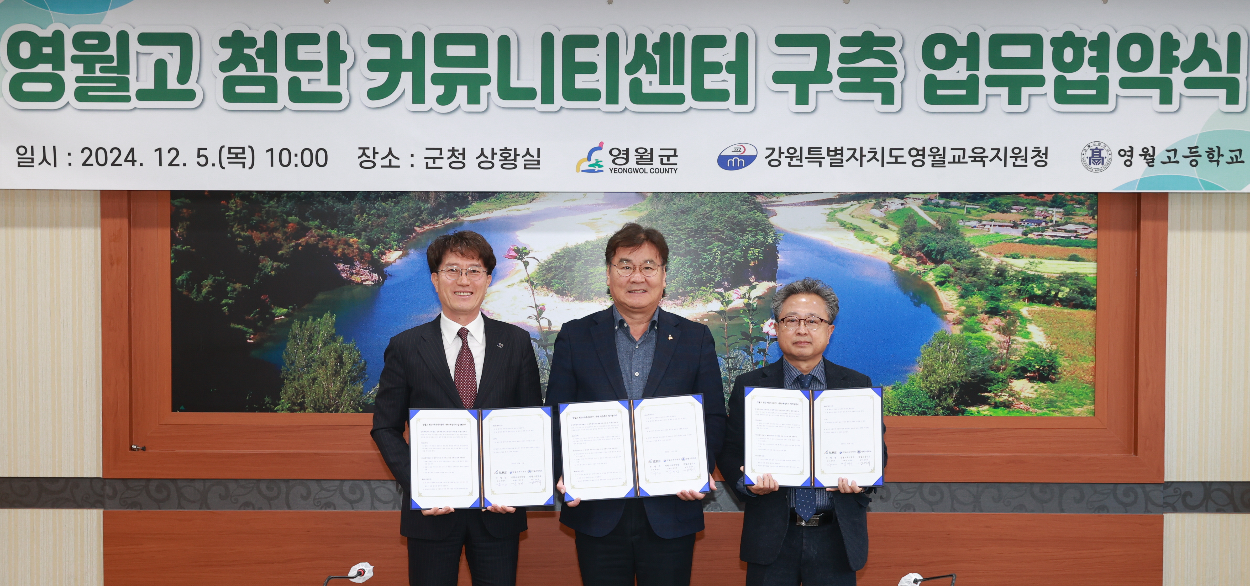 영월고등학교 이미지
