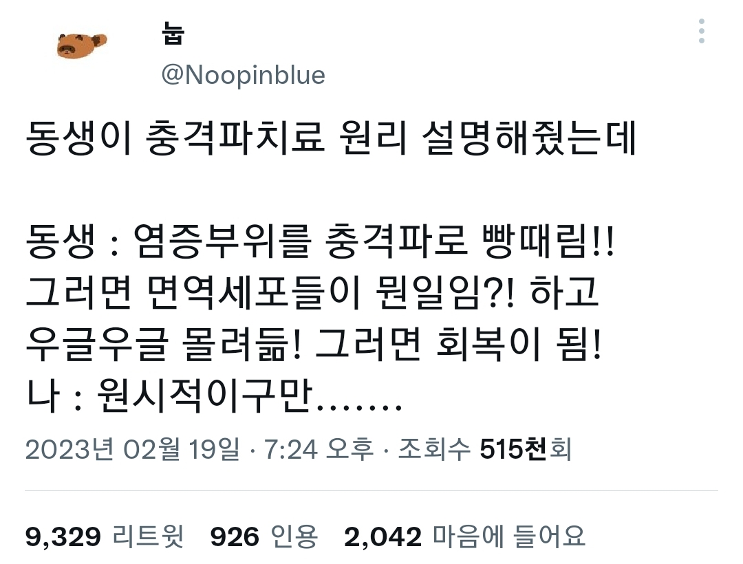 얼레벌레 돌아가는 의학계의 치료 원리.jpg