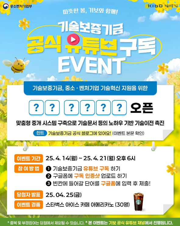 기술보증기금 이미지