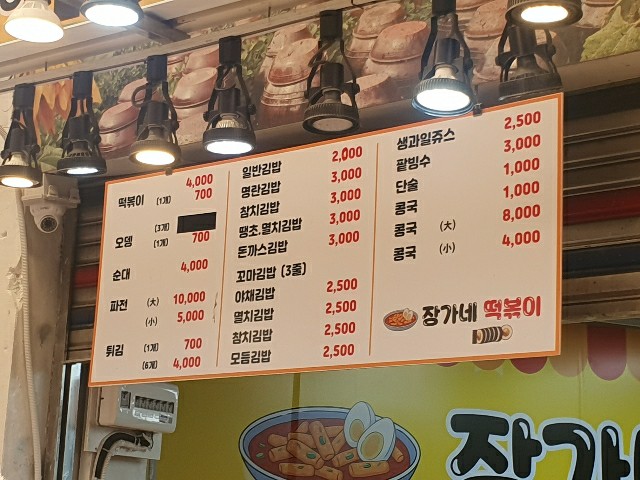 장가네 이미지