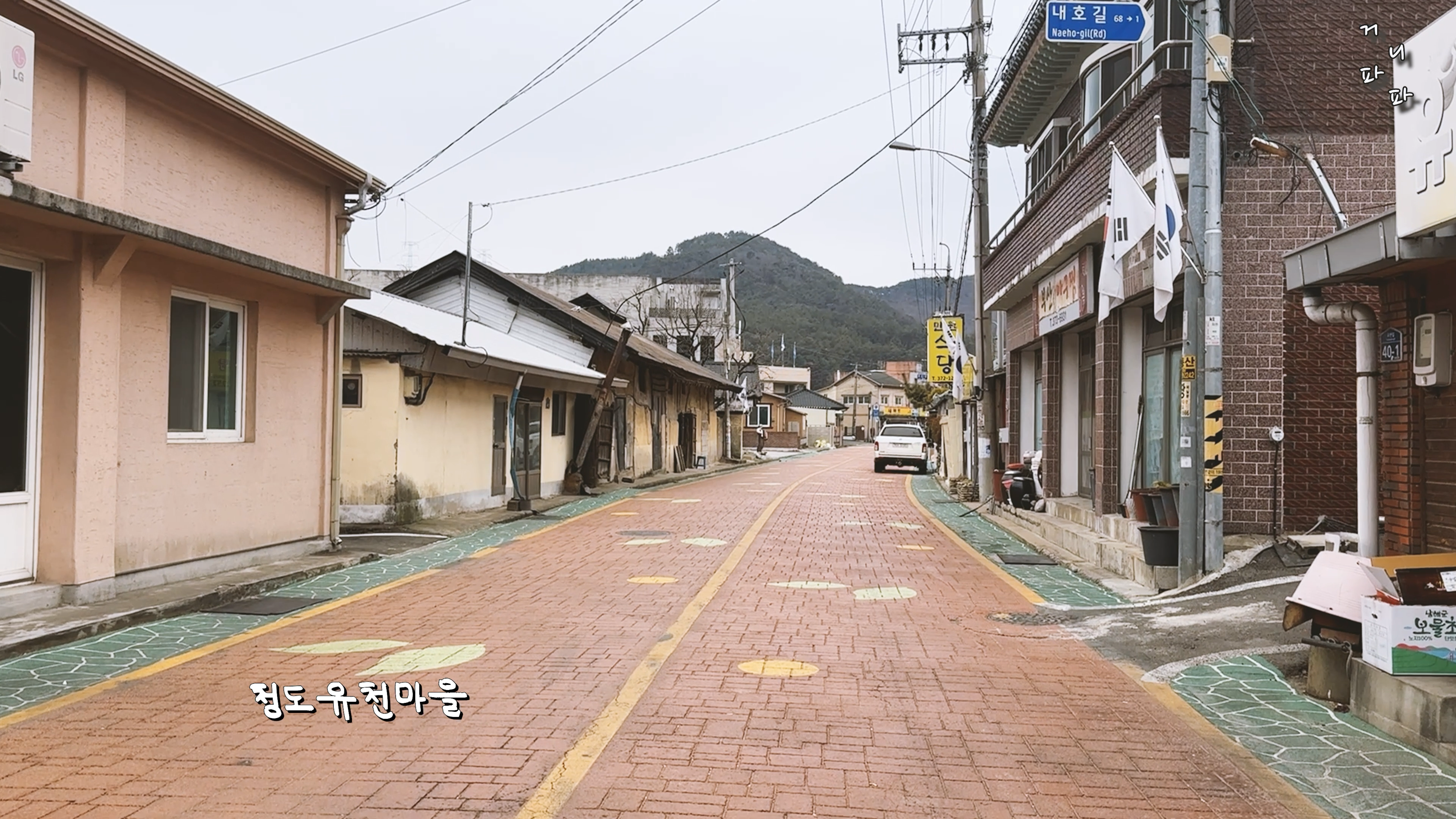유천다방 이미지