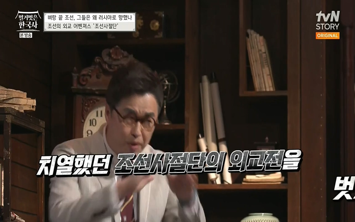 벌거벗은 한국사.E07.220609p-NEXT.mp4_20220702_175304.084.jpg