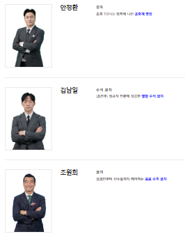 감코진