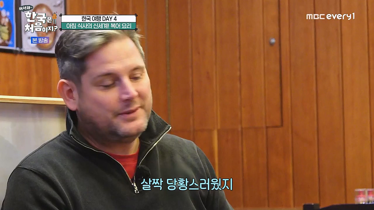 어서와 한국은 처음이지 시즌2.E255.230324p-NEXT.mp4_20230324_203123.855.jpg