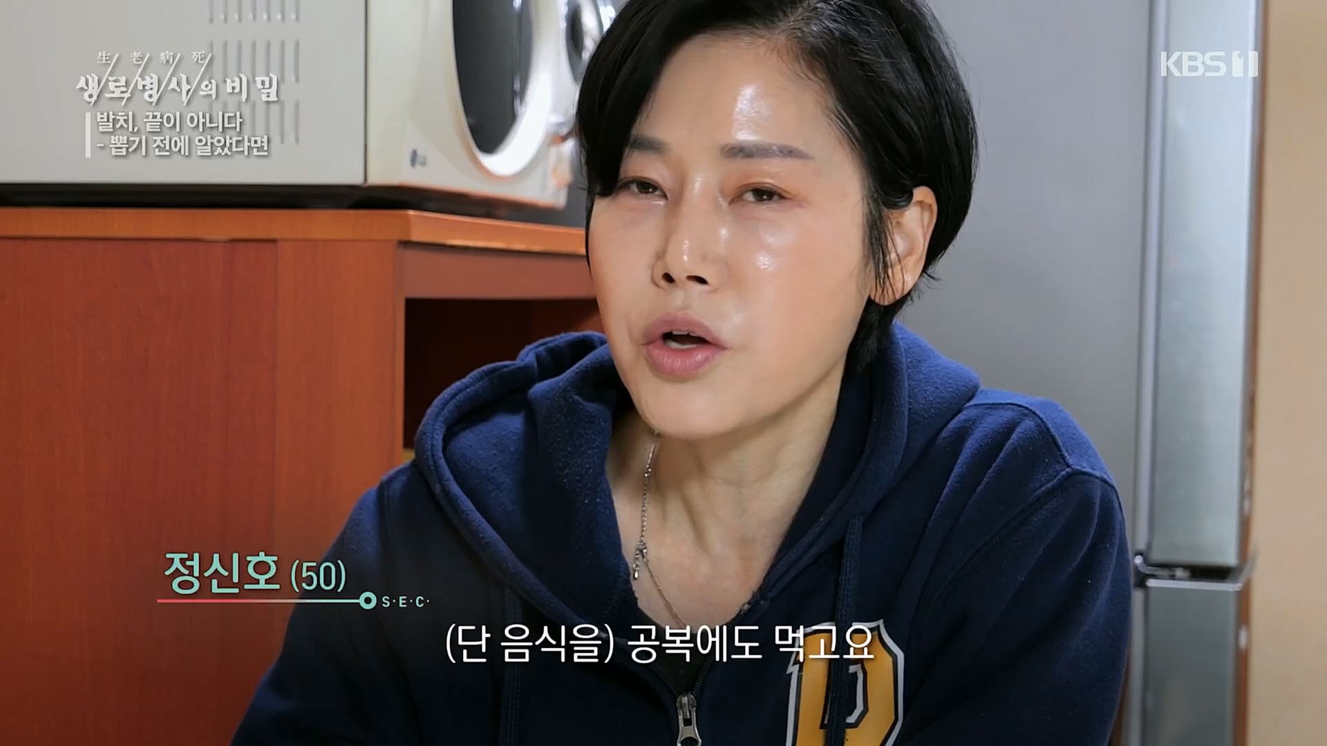 생로병사의 비밀.E855.230208p.H264-F1RST.mp4_20230214_194913.631.jpg