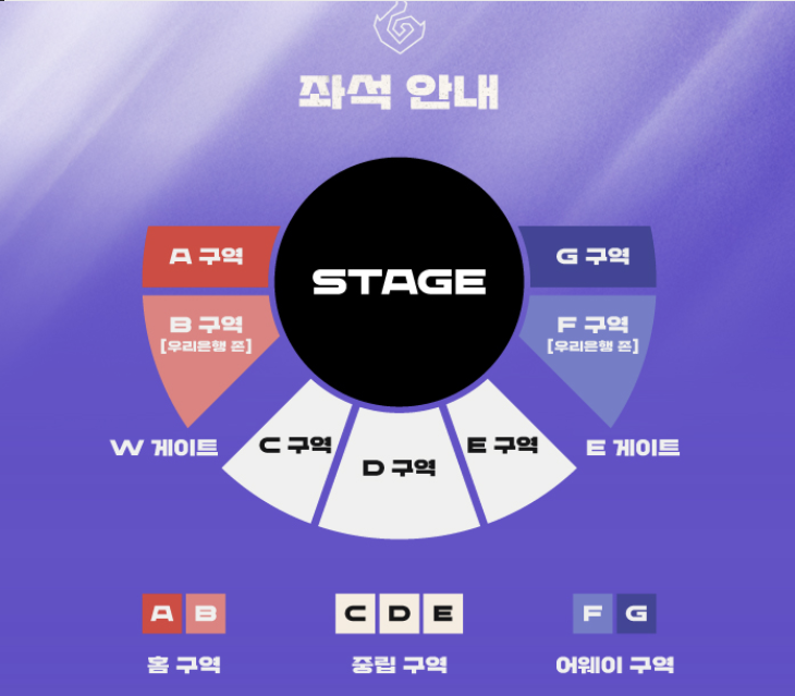 LCK 티켓 예매 : T1 페이커 출전 경기 티켓 예매하기