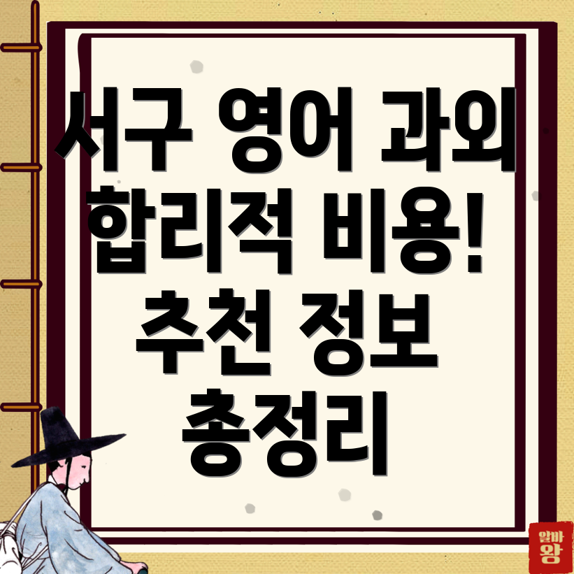 광주 영어과외