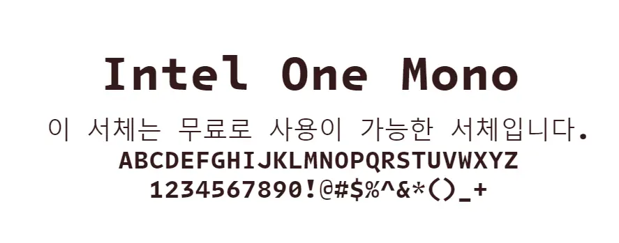 Intel One Mono체 : 개발자들을 위한 가독성 높은 모노스페이스 무료폰트
