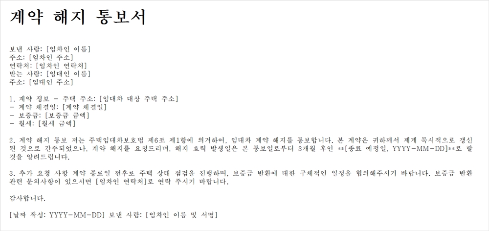 ๊ณ์ฝ-ํด์ง-ํต๋ณด์-์์