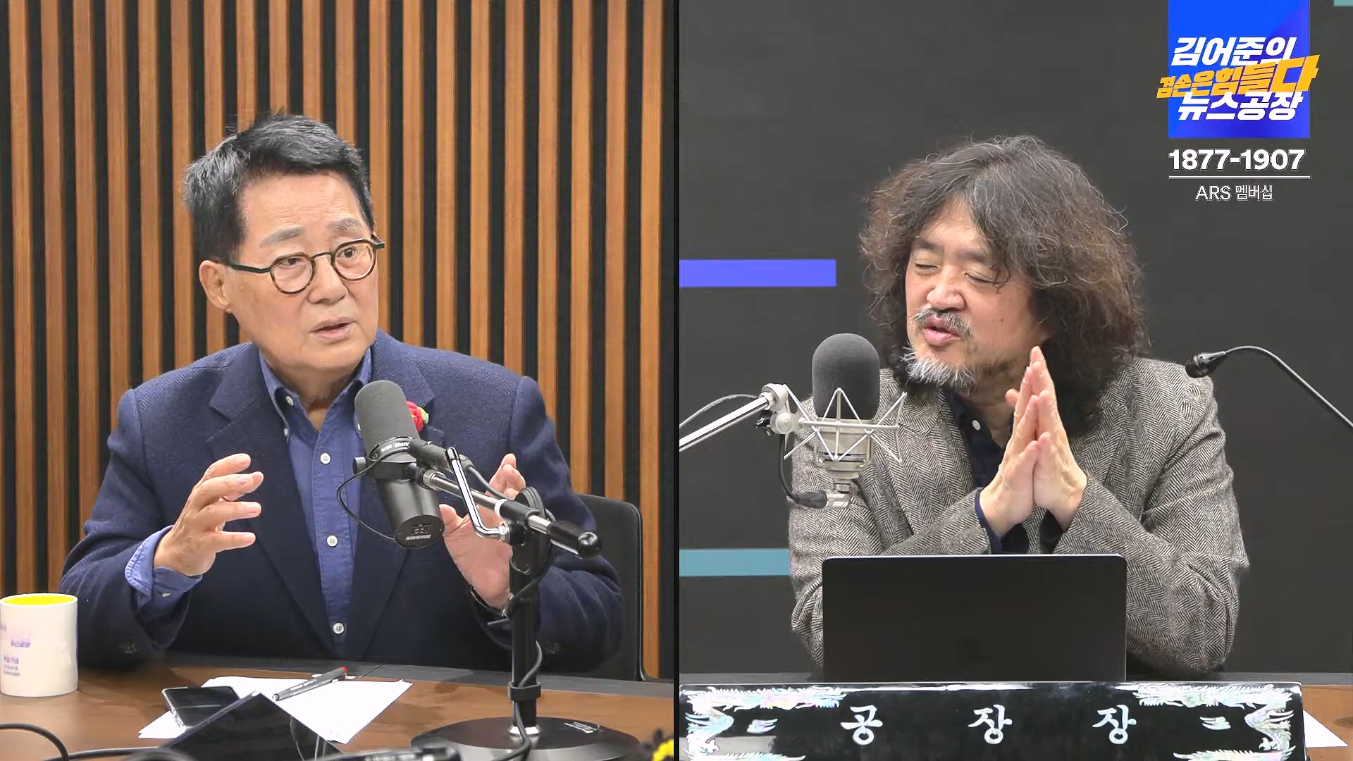 김어준의 겸손은힘들다 뉴스공장 2024년 11월 27일 수요일 [노영희, 이명선, 이나영, 김성해, 겸손NSC, 박지원, 최배근, 박동희].mp4_20241127_154410.483.jpg