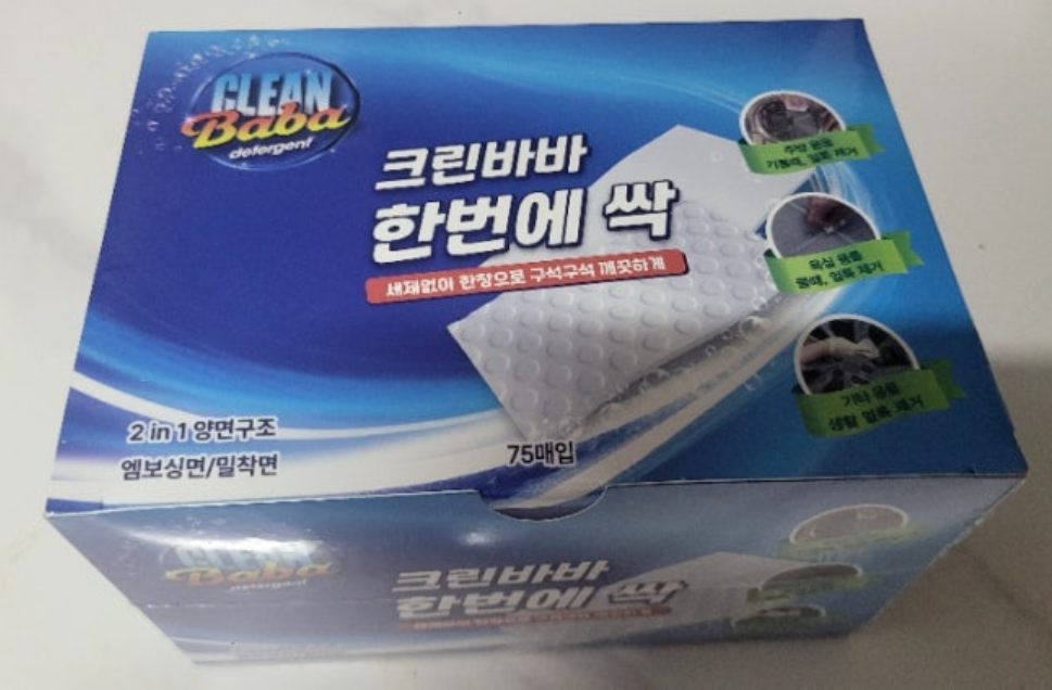 크린바바 매직시트 사용자 내돈내산 후기