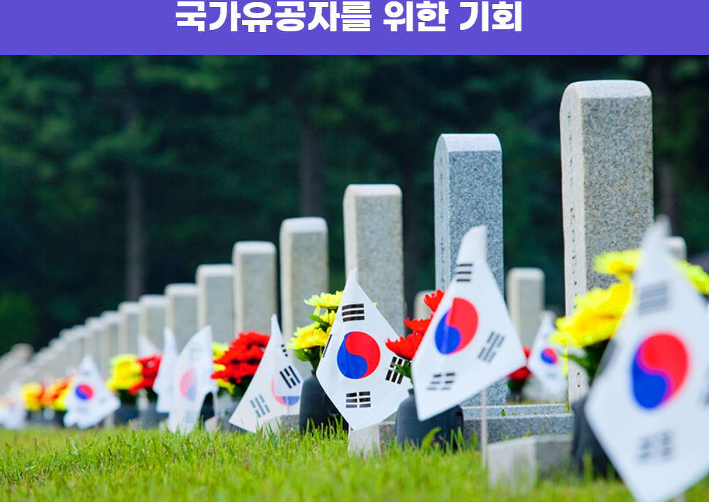 국가유공자 생활보조보훈수당