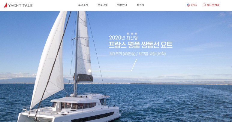 요트 투어 1박 2일 여행 시에도 추천합니다(해운대 더 베이 101 출발) 부산 여행 2박 3일 코스: 부산 해운대 21