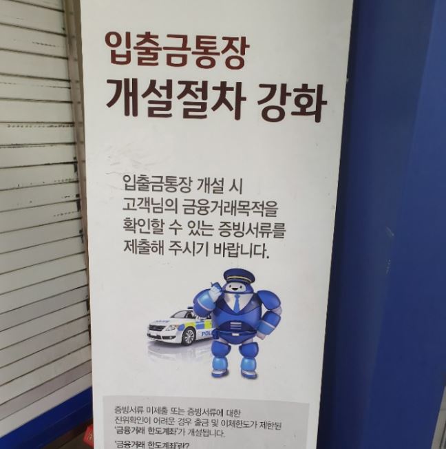  농협 미성년자 통장개설 서류 알려드림