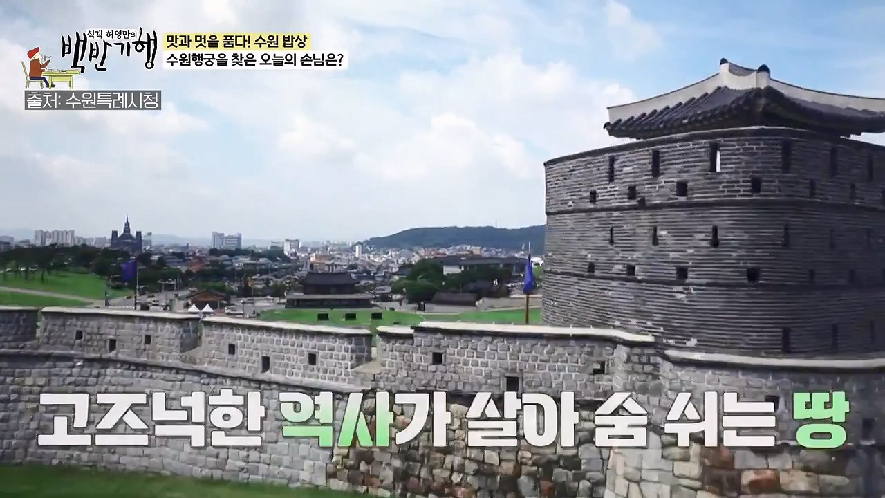 식객 허영만의 백반기행.E255.240708p-NEXT.mp4_20240708_194555.340.jpg