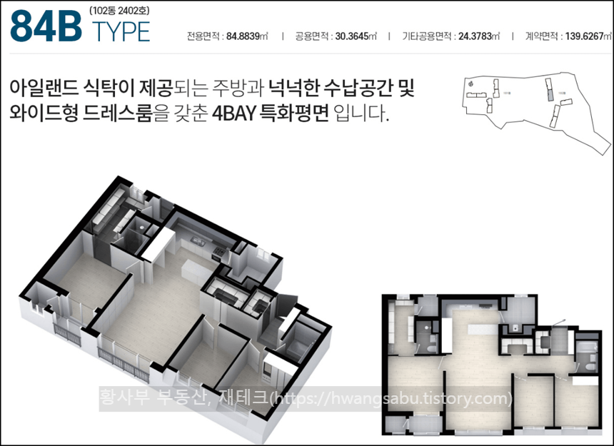 양양-스위트엠-디오션-84B-평면도(34평형-B타입)