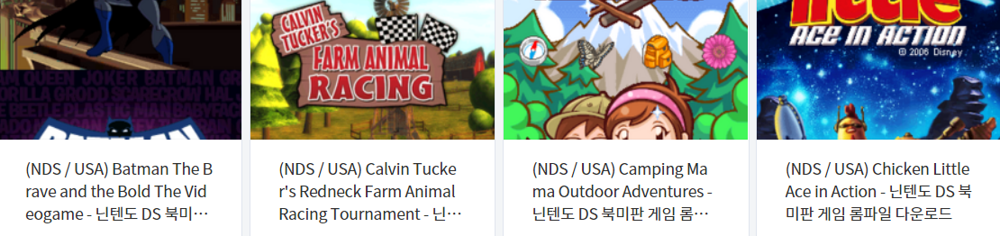  닌텐도 DS (NDS) 게임 4 타이틀 (2023.6.14)